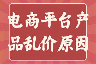 唐斯：我们关键时刻需要防住对手 要称赞绿军&他们需要时能进球